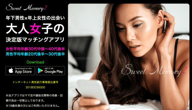 sweetmemory2
