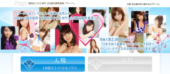 プラージュ